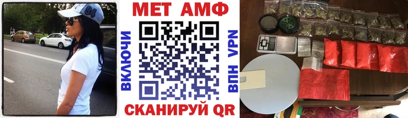 АМФ VHQ  Белоусово 