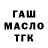 Кодеин Purple Drank Martin Rea