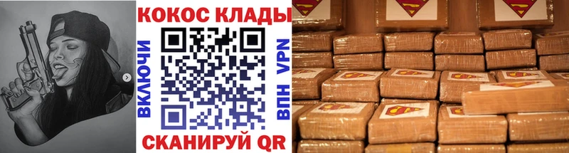 Cocaine Эквадор  Белоусово 