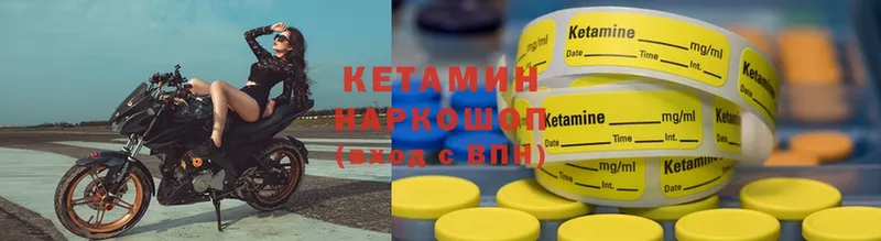 Кетамин ketamine  закладки  Белоусово 