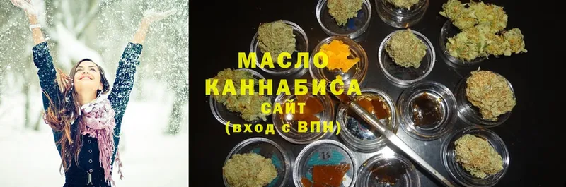 Дистиллят ТГК гашишное масло  купить наркоту  Белоусово 